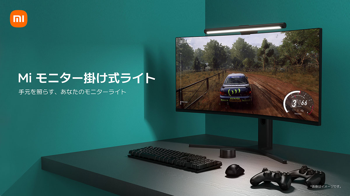 シャオミ、ゲーミング環境を向上させるためのモニター／スピーカー