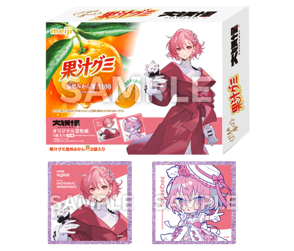 ローソンで3月4日から「大妖怪」キャンペーン開幕! - 数量限定