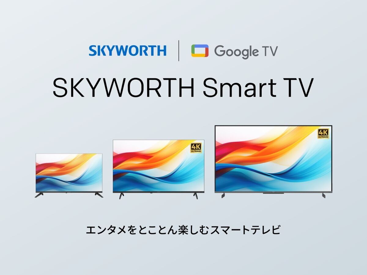 KDDI、Google TV搭載のチューナーレステレビ「SKYWORTH Smart TV」を