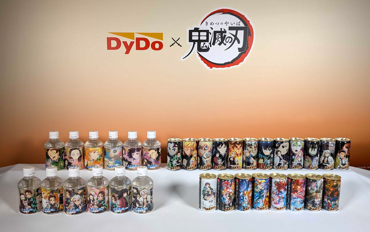 鬼滅の刃×ダイドー、約5年ぶりの待望コラボ! - 「鬼滅の刃」デザイン