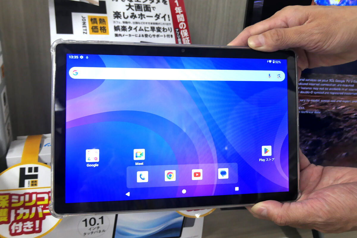ドンキ「情熱価格」、21,978円の10.1型Androidタブレット - nanoSIM
