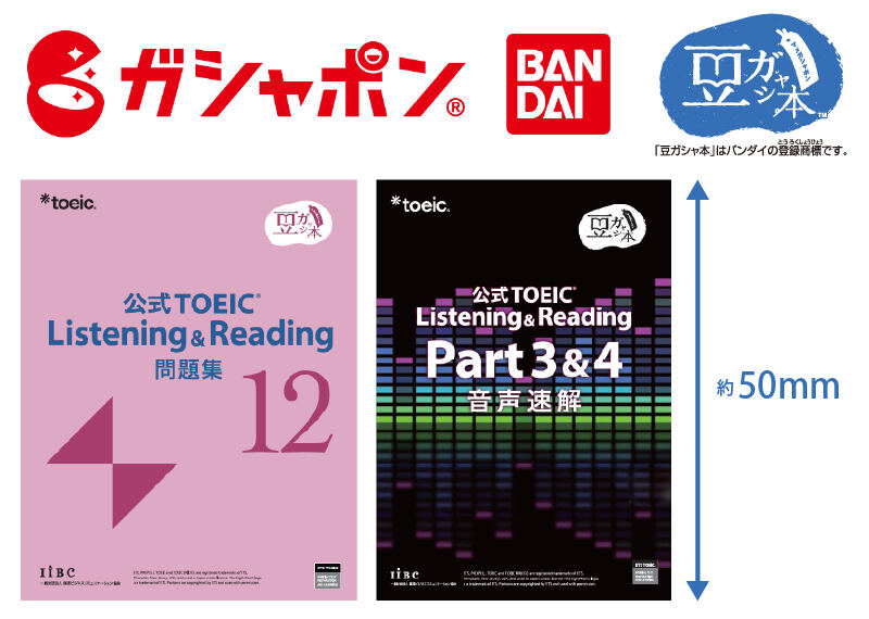 みりんさん専用】TOEIC 公式問題集 4-12巻セット みりんさん専用