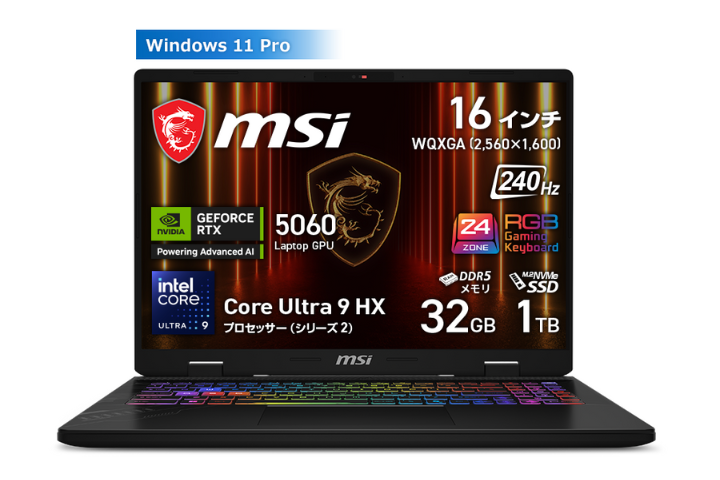 Amazonブラックフライデー限定】MSIの人気ノートPCが特別価格で登場