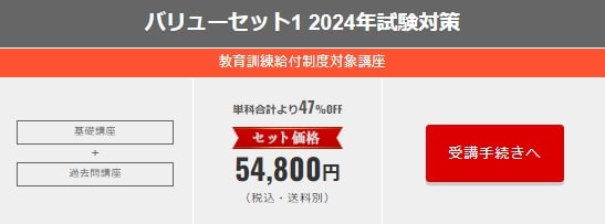 フォーサイト行政書士講座の評判・口コミは？割引キャンペーンも紹介