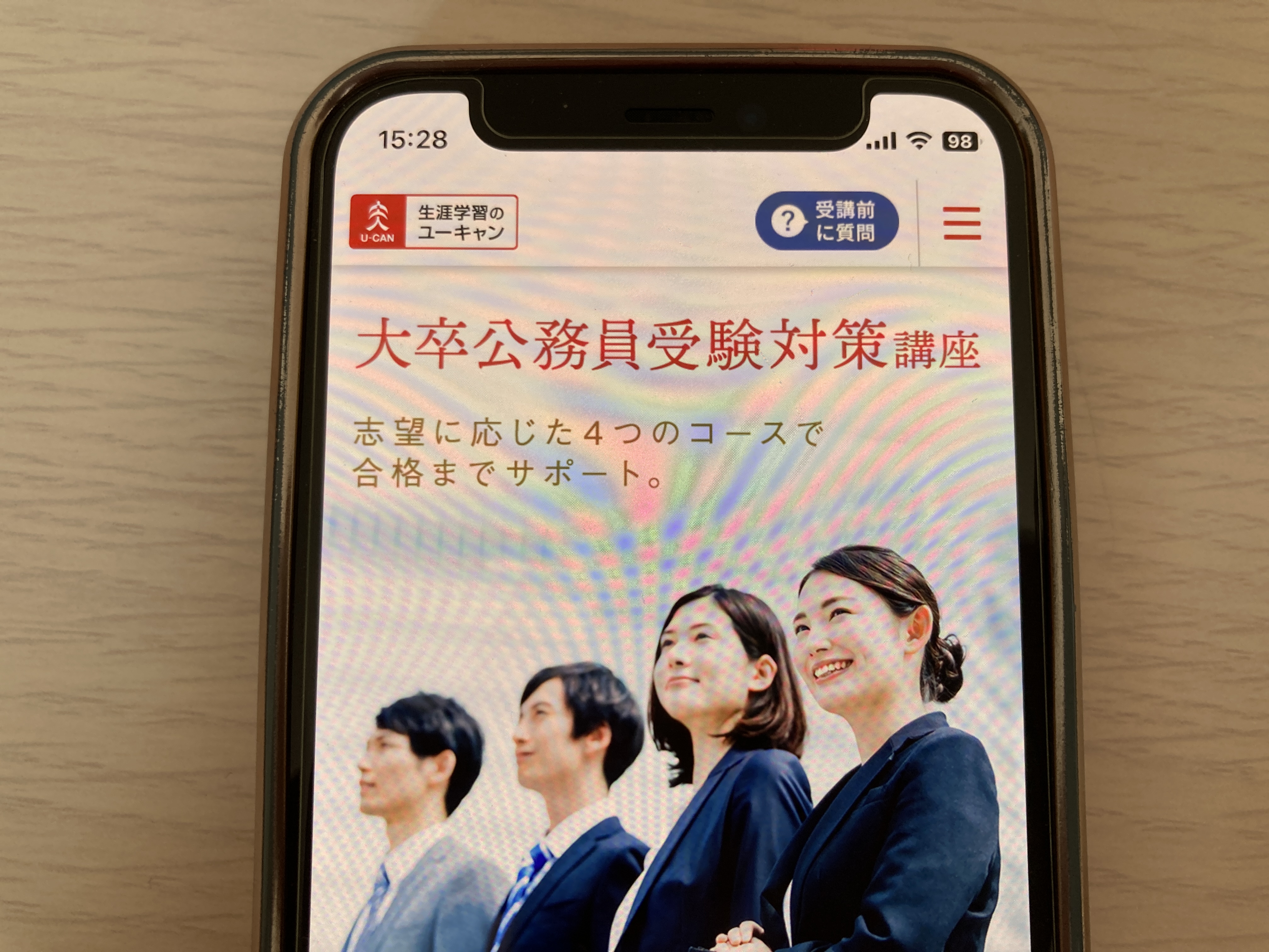 お値下げ・バラ売り可】ユーキャン 公務員試験対策講座 お値下げ・バラ