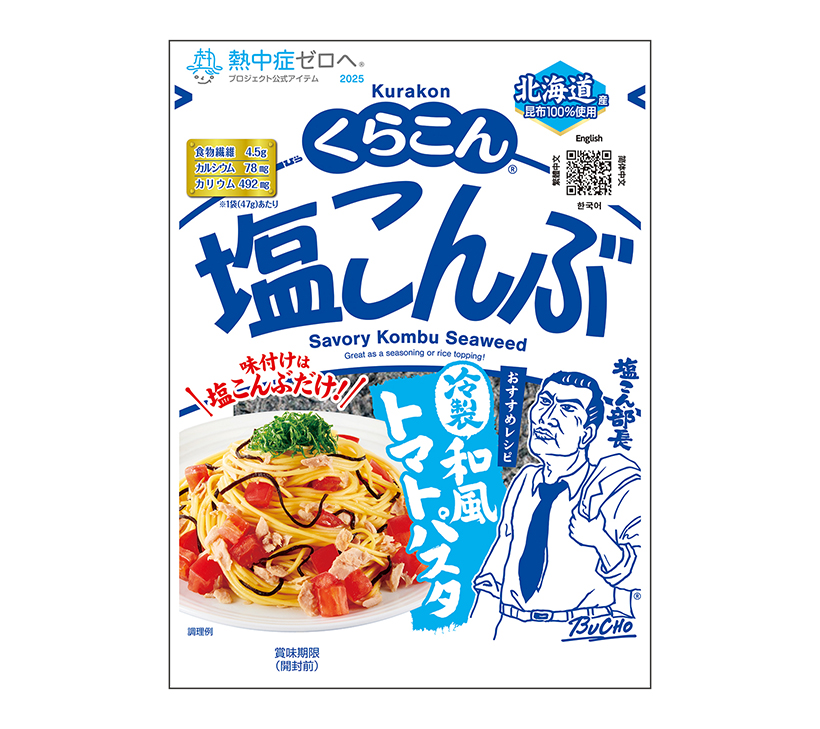 三浦工業の俺らはボイラーの宣伝キャラクター紳助です❗️ 三浦工業の