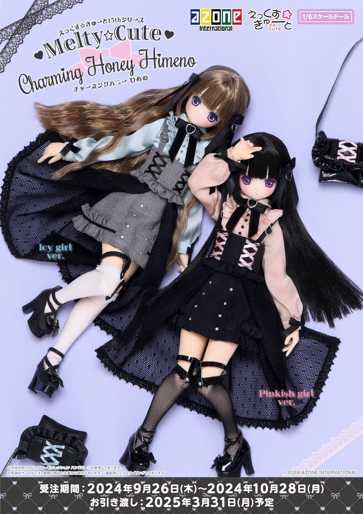 えっくす☆きゅーと15thシリーズ「Melty☆Cute/Charming Honey Himeno