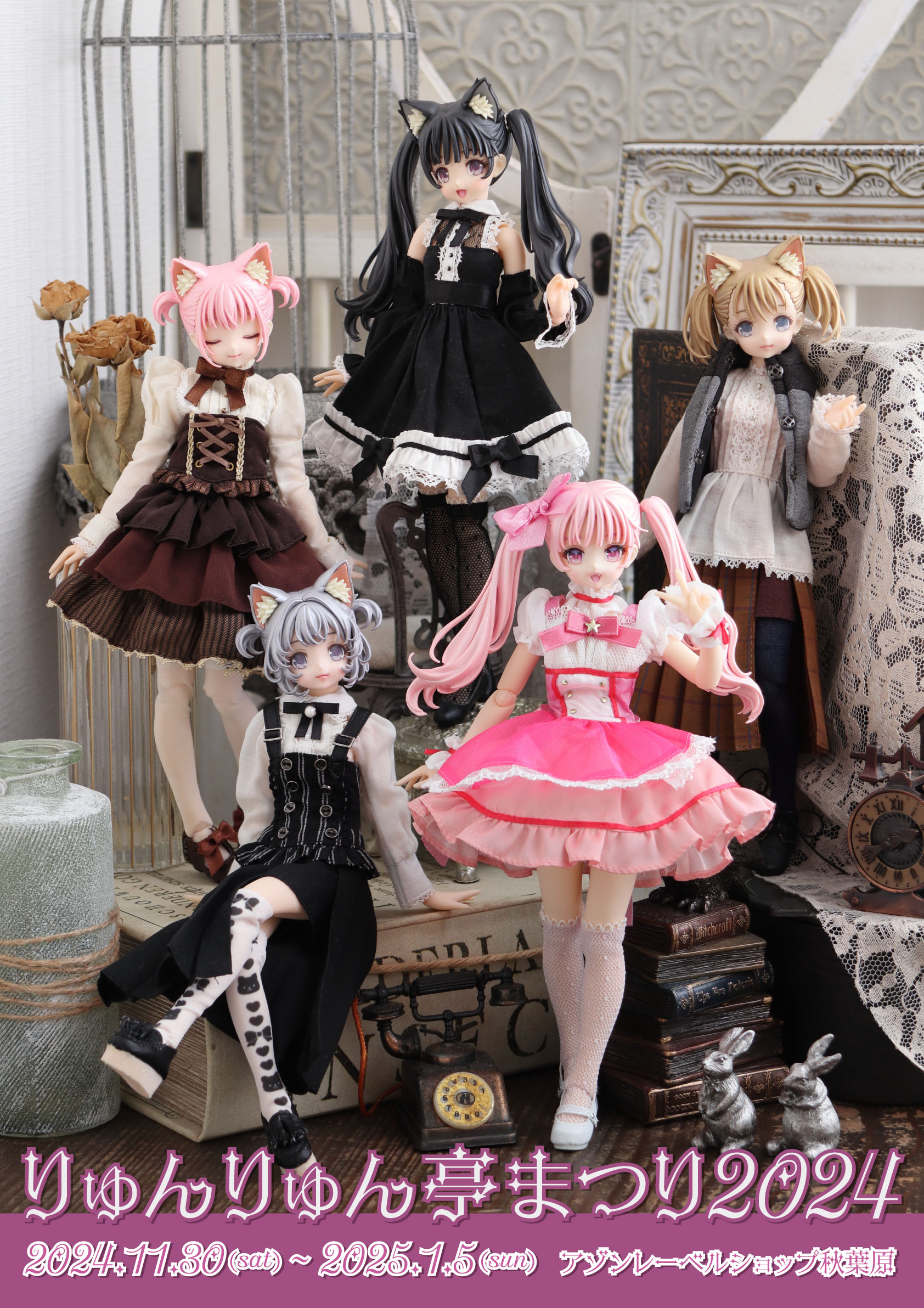 りゅんりゅん亭まつり2024のご案内♪ – アゾンニュース