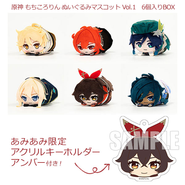 オンラインゲーム『原神』より、まんまる可愛いぬいぐるみマスコット