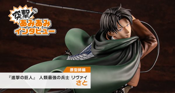 進撃の巨人』 人類最強の兵士 リヴァイ 1/6 完成品フィギュア