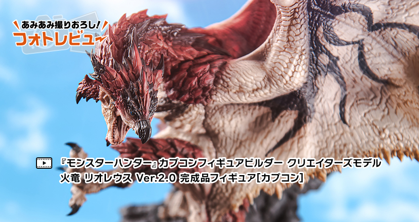 モンスターハンター』カプコンフィギュアビルダー クリエイターズ