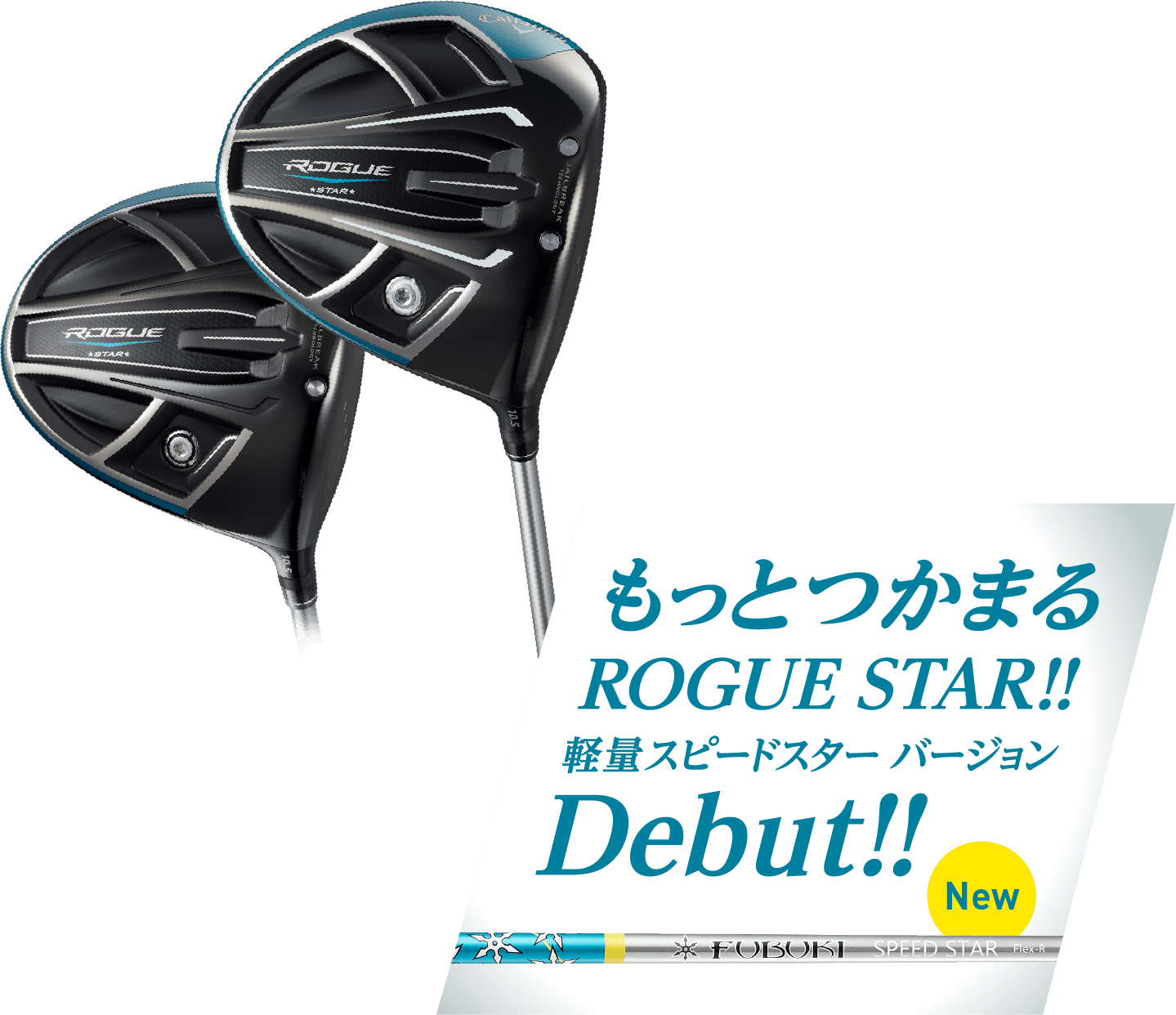 キャロウェイゴルフ公式》ROGUE（ローグ）ドライバー｜Callaway Golf