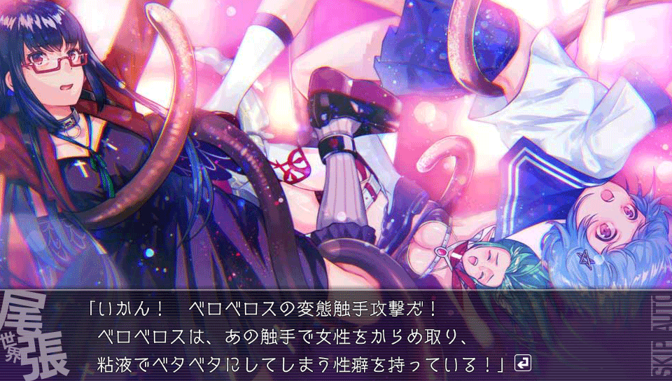 俺達の世界わ終っている。』『スカーレッドライダーゼクス Rev.』、PS