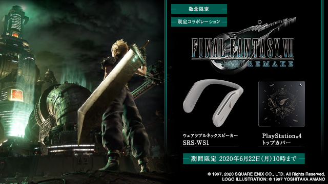 FF7 リメイク』コラボのPS4トップカバー、ウェアラブルネック