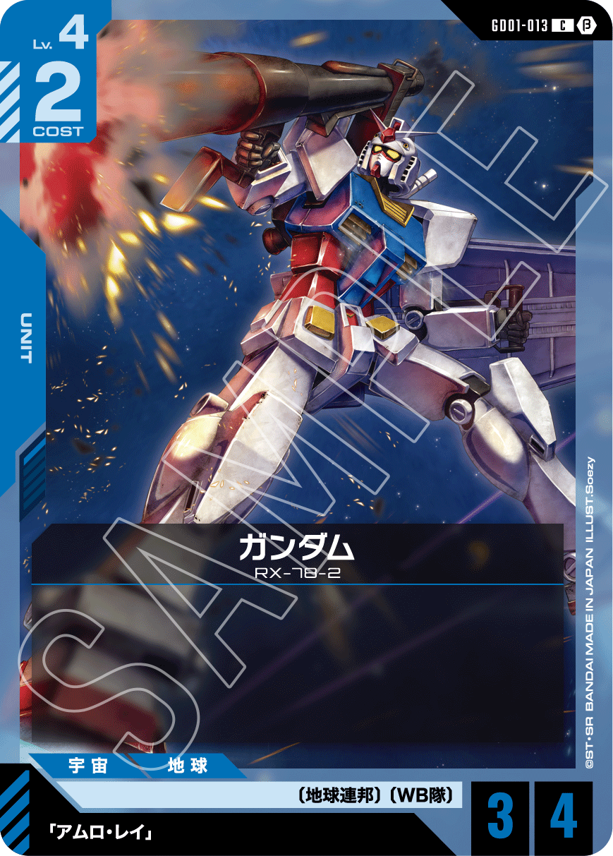 新作TCG『ガンダムカードゲーム』が2025年にリリース決定。先駆けて