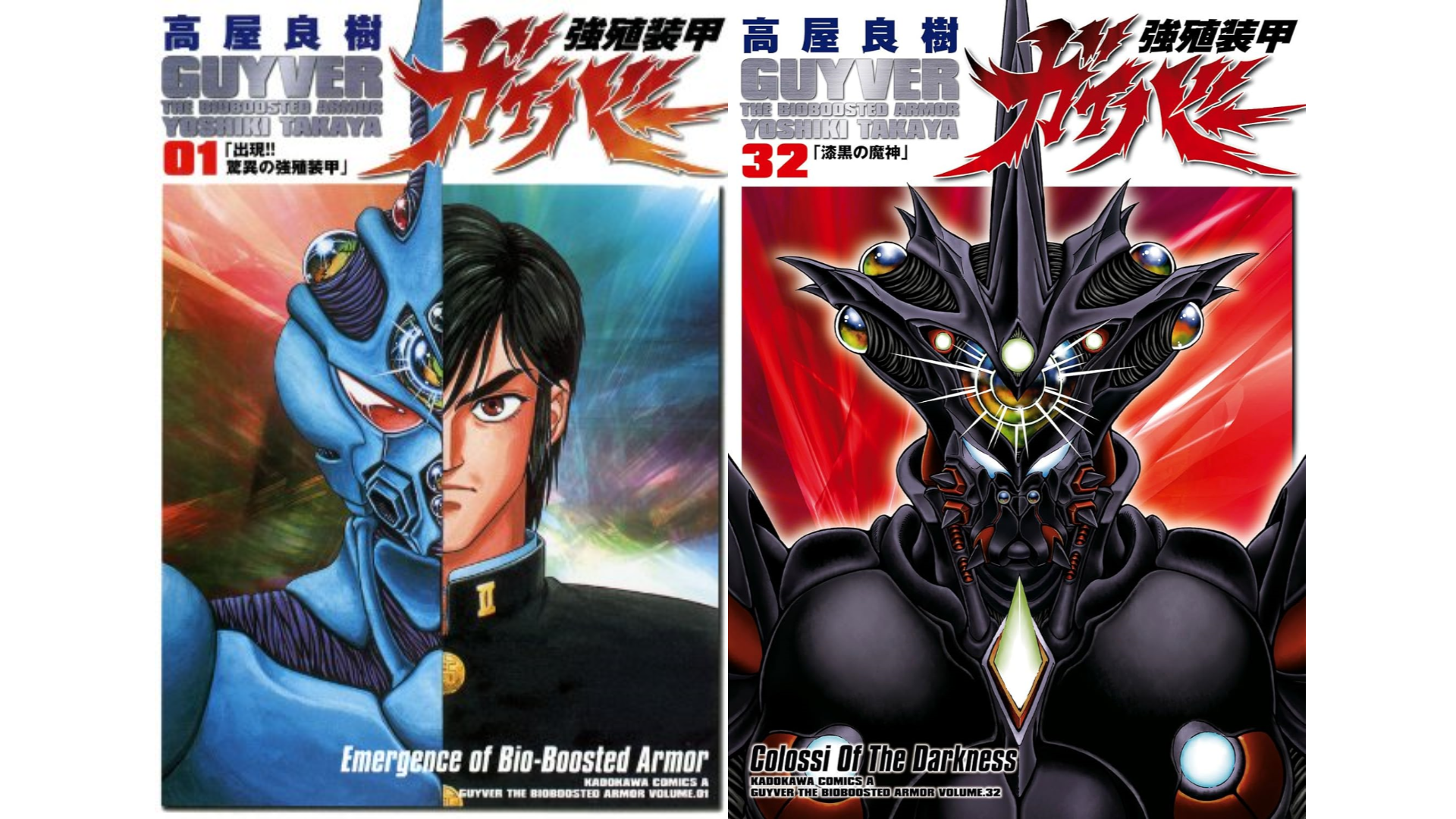 漫画『強殖装甲ガイバー』の電子書籍版が1冊33円で購入できるセールを