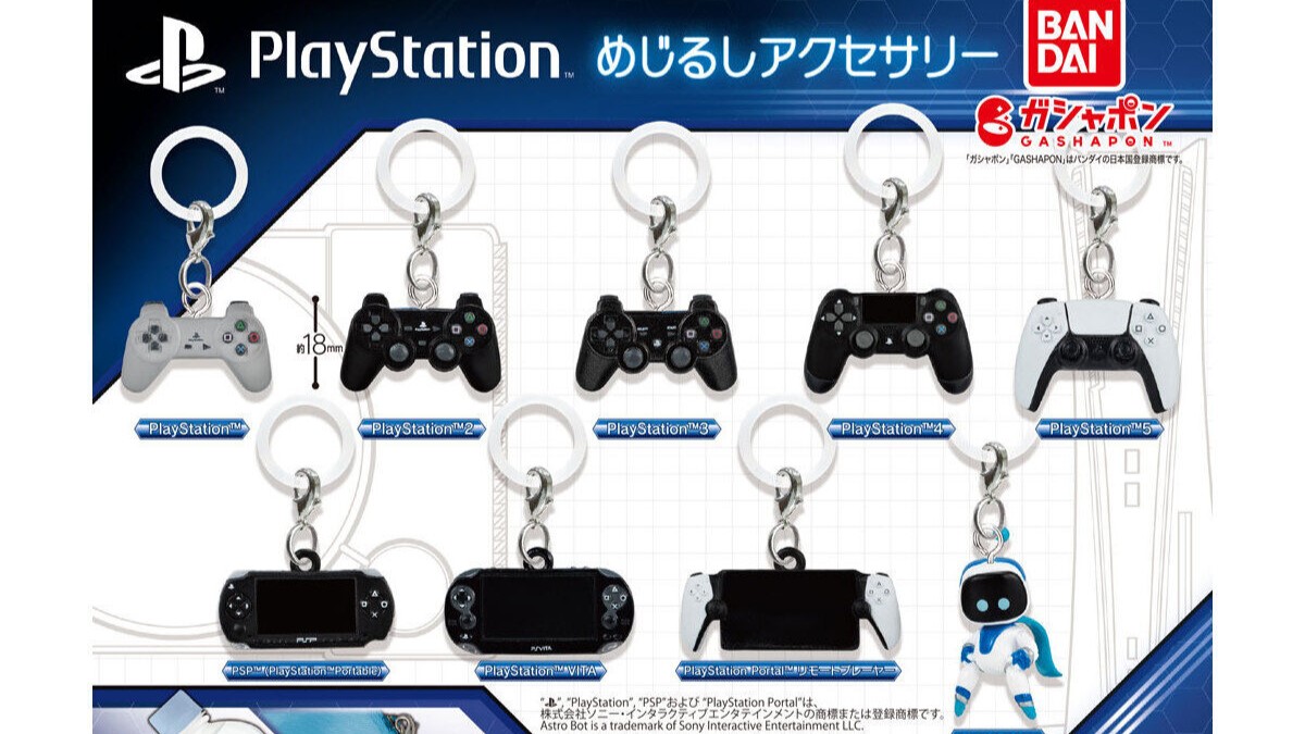 PlayStation めじるしアクセサリー」がカプセルトイで発売。12月第2週より