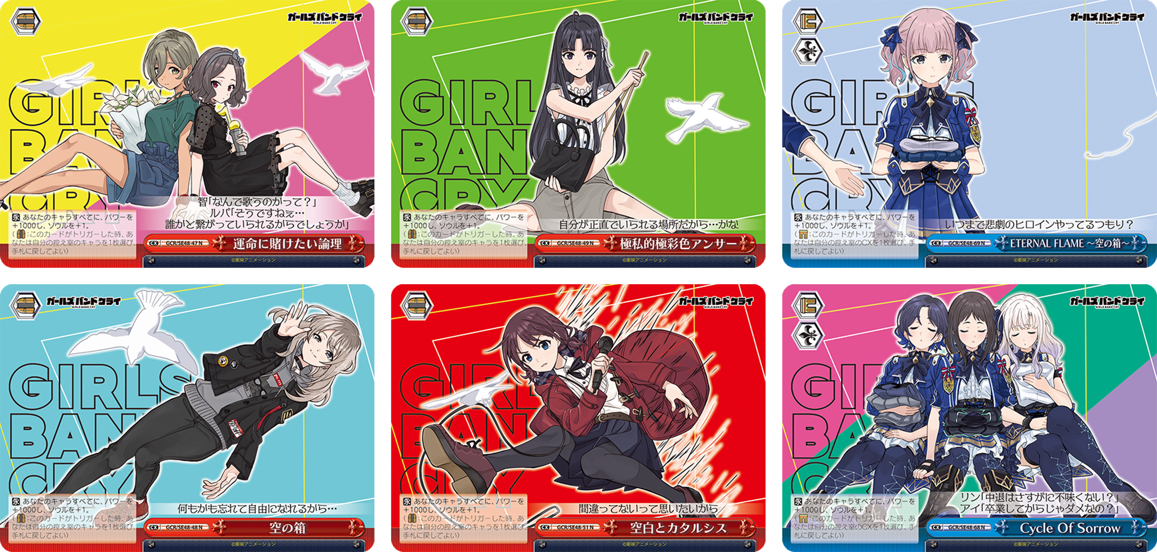 ガールズバンドクライ』が「ヴァイスシュヴァルツ」に参戦