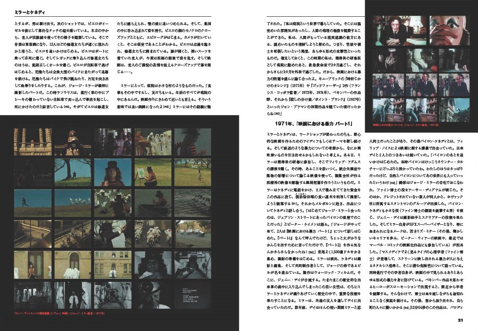 映画『マッドマックス』のメイキング・ブック『ヒストリー・オブ