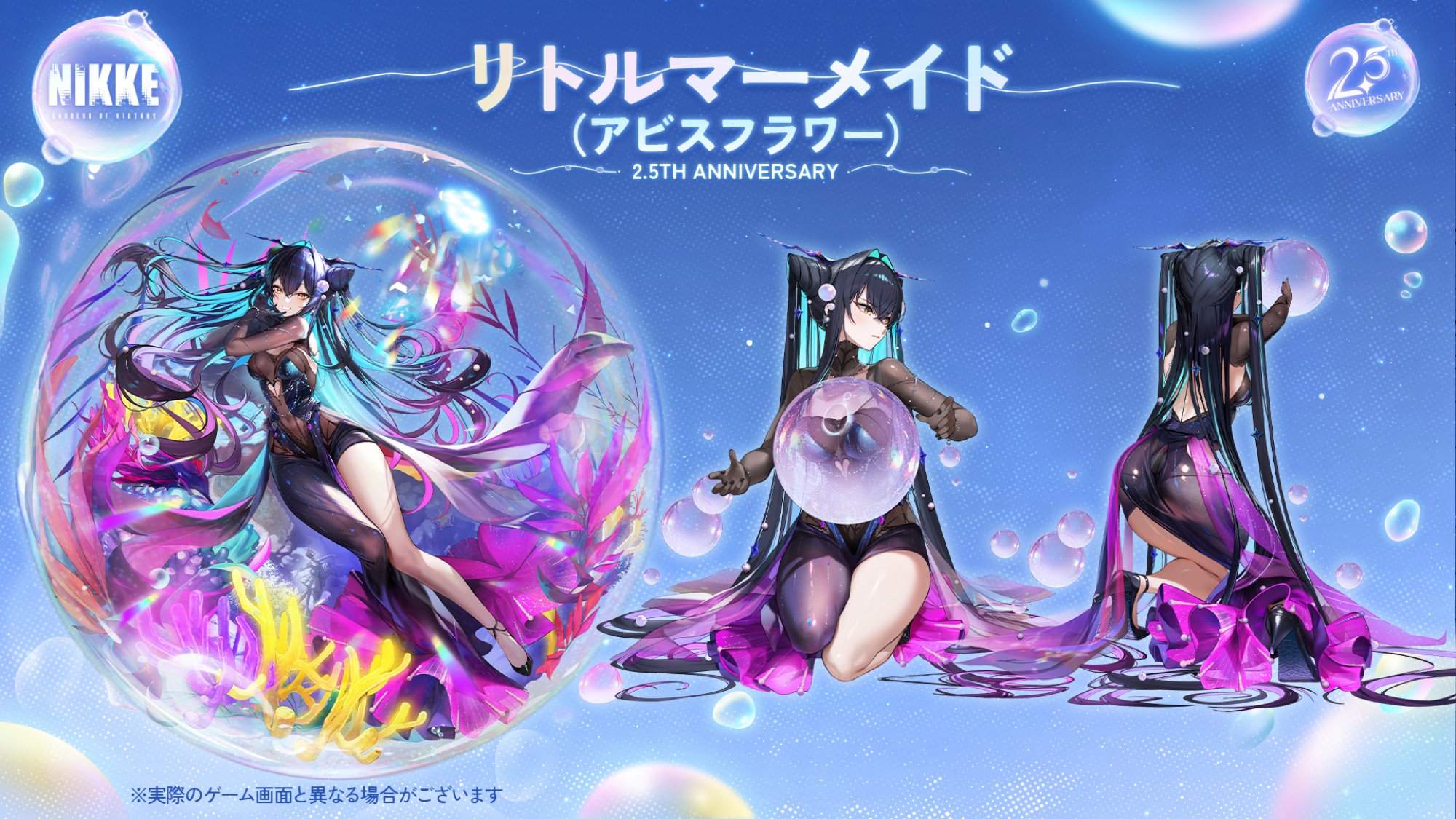 勝利の女神：NIKKE』2.5周年の配信で新ニケ「リトルマーメイド