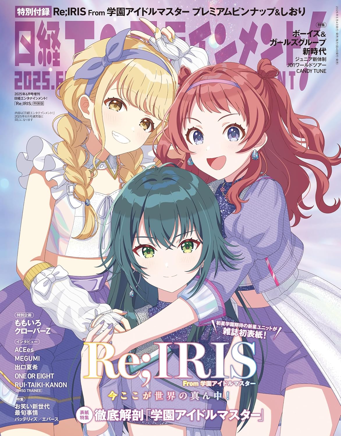 ヴァイス 花海咲季/月村手毬/藤田ことね TD/SP 3種 学園アイドル