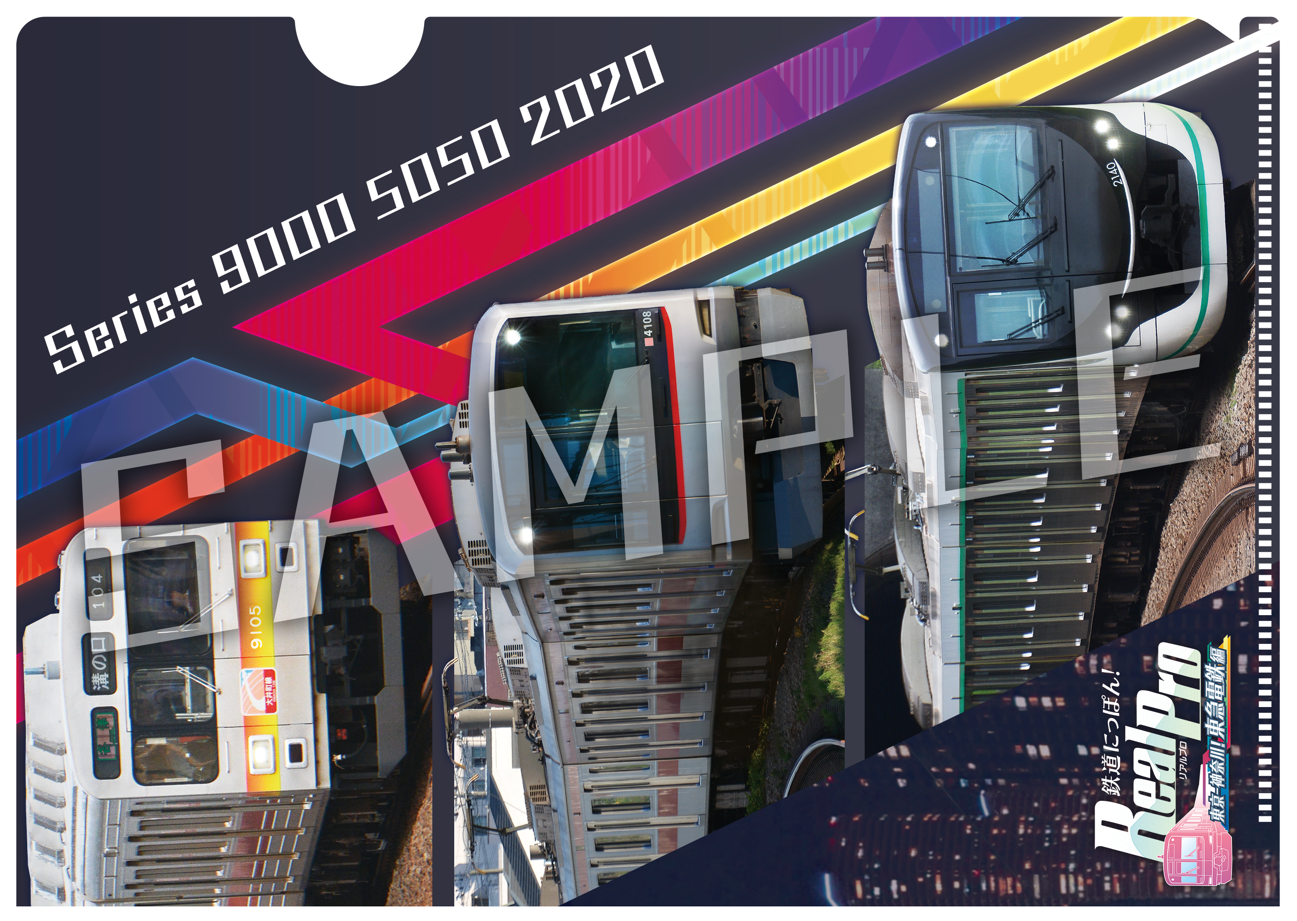 鉄道にっぽん！RealPro 東京－神奈川！ 東急電鉄 編 』が8月21日発売へ