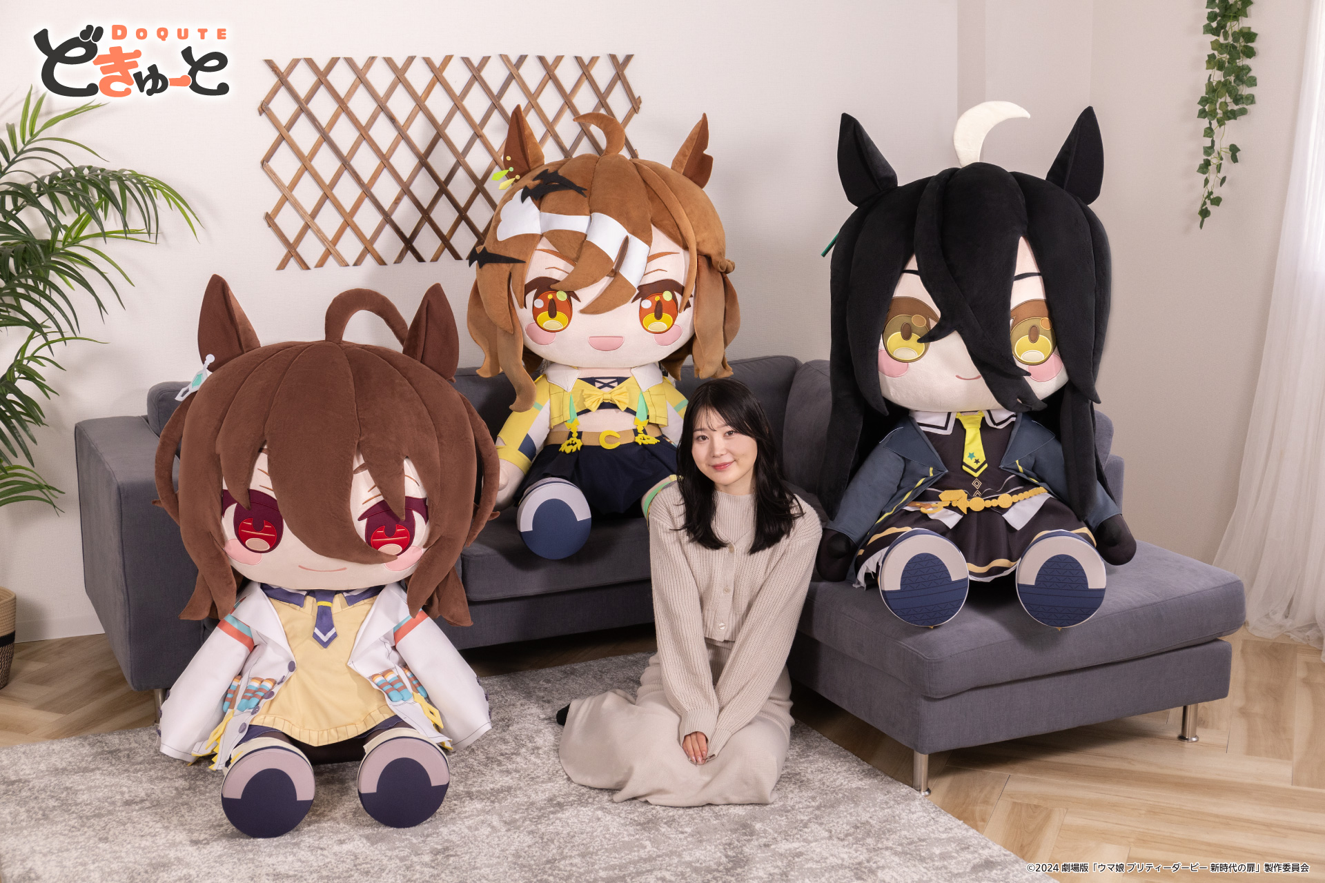 ウマ娘』の超特大ぬいぐるみ「どきゅーと」シリーズとして「ジャングル