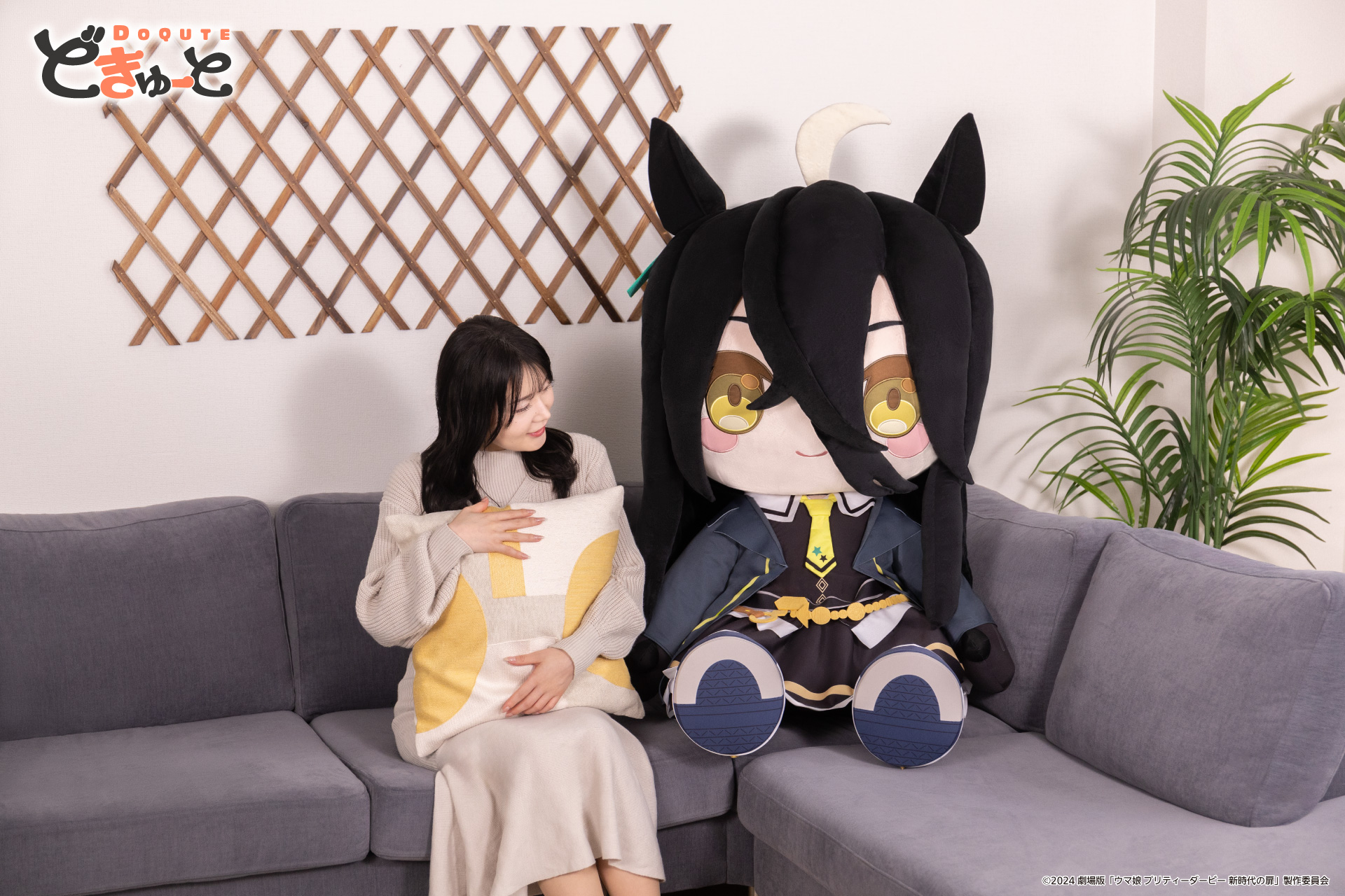 ウマ娘』の超特大ぬいぐるみ「どきゅーと」シリーズとして「ジャングル