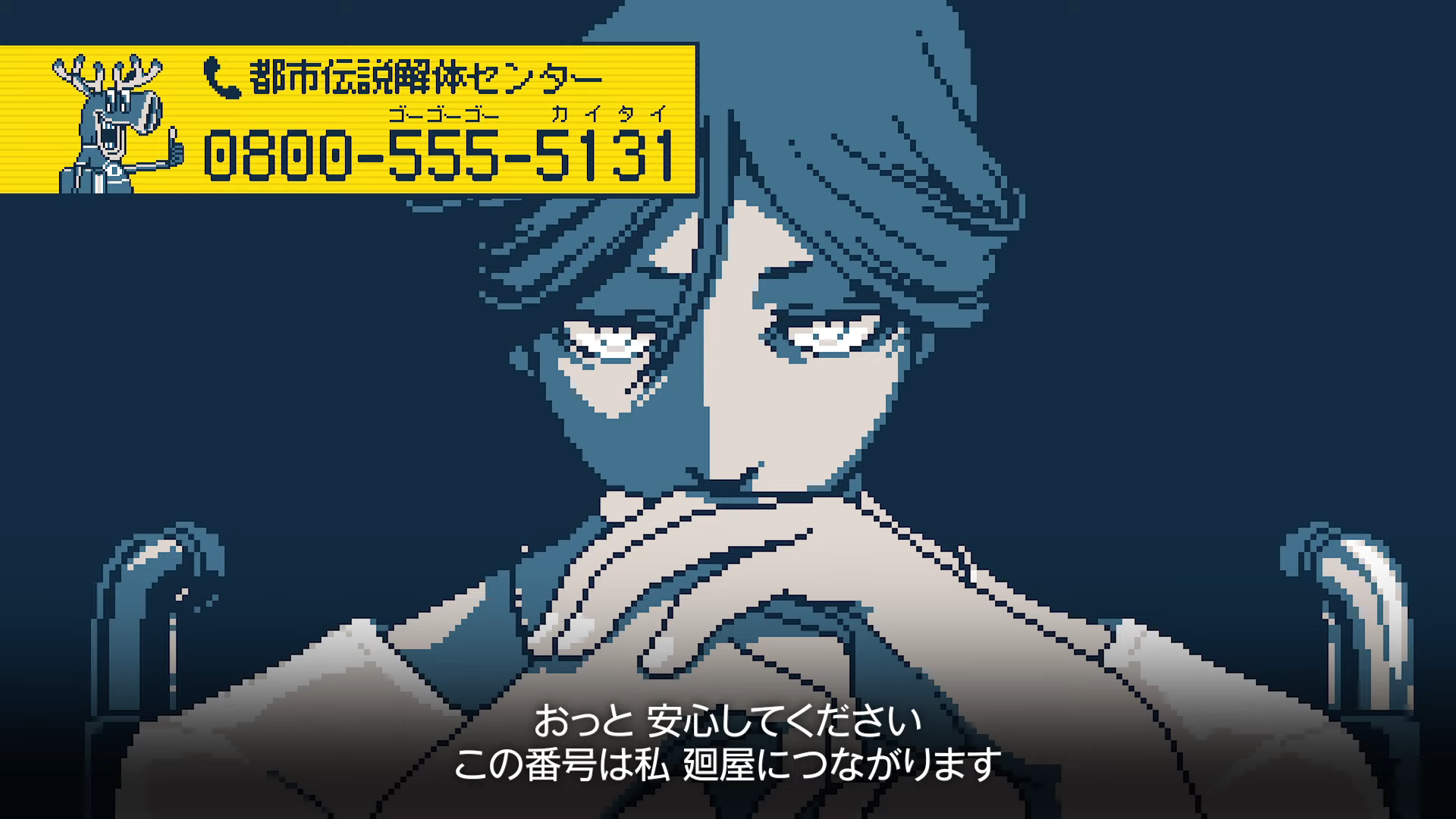 都市伝説解体センター』プレイヤー参加型のイベントが開催。センター長