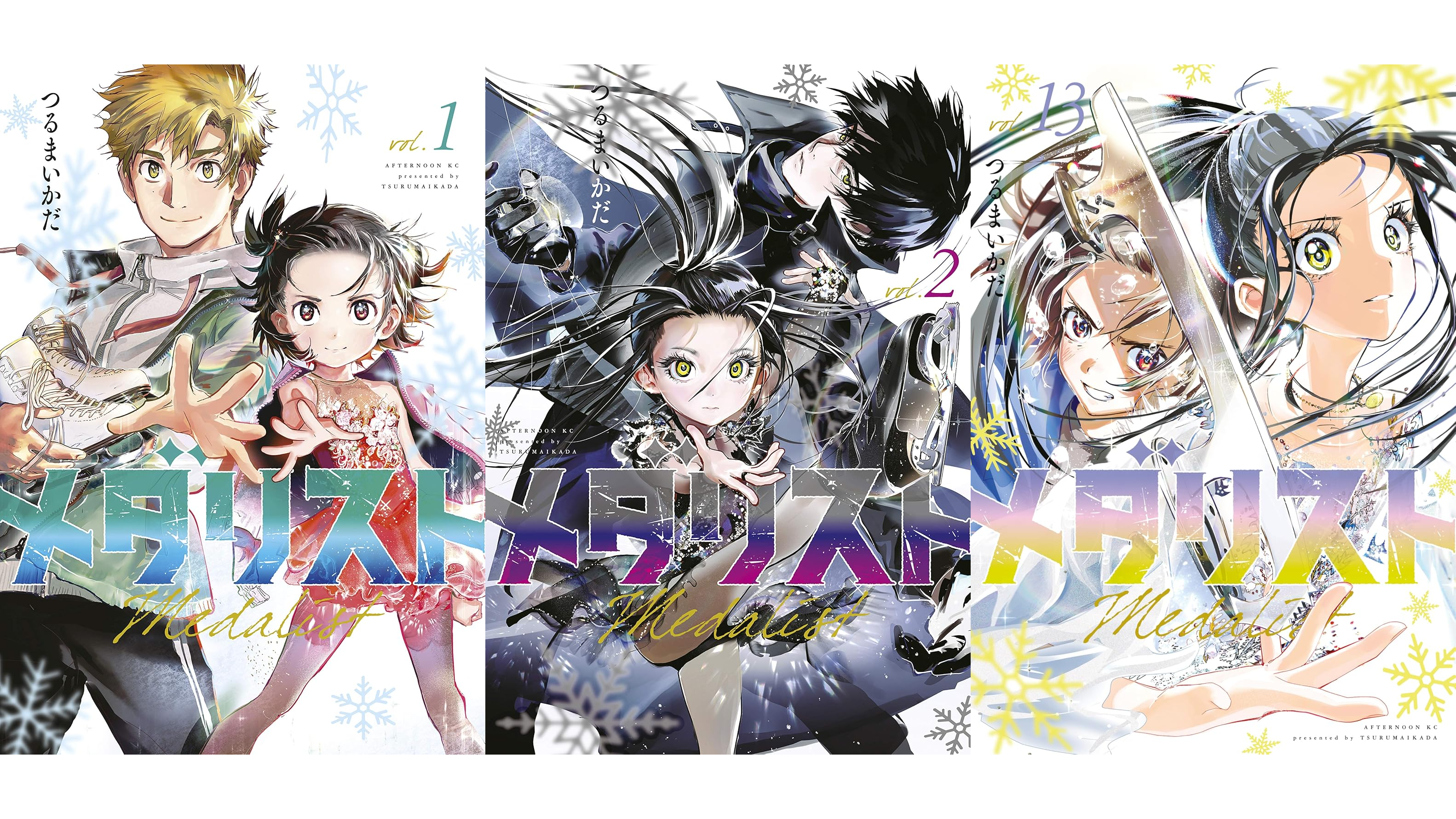 メダリスト』全巻と公式ファンブックのKindle版が45%ポイント還元の