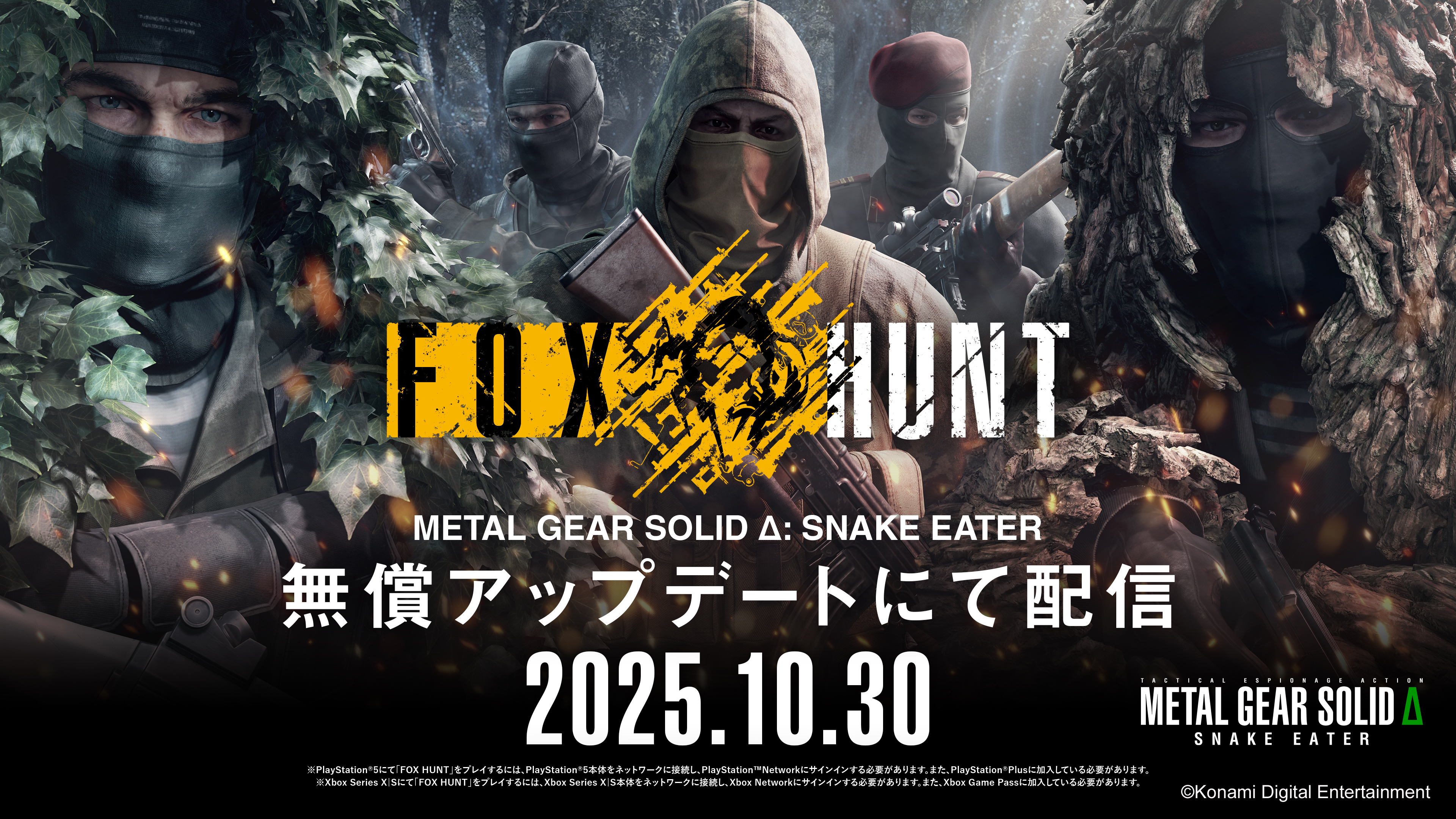 METAL GEAR SOLID Δ: SNAKE EATER』にオンライン対戦モード「FOX HUNT