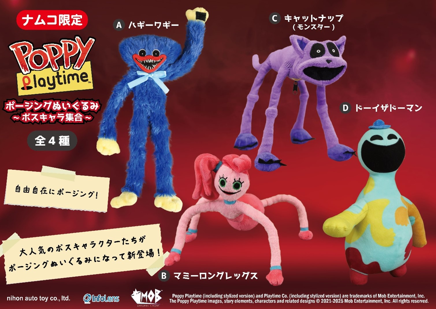 人気ホラーゲーム『ポピープレイタイム』よりボスキャラ4体の