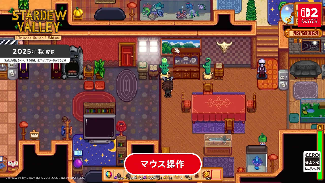 スターデューバレー』ニンテンドースイッチ2版が海外向けに発売開始