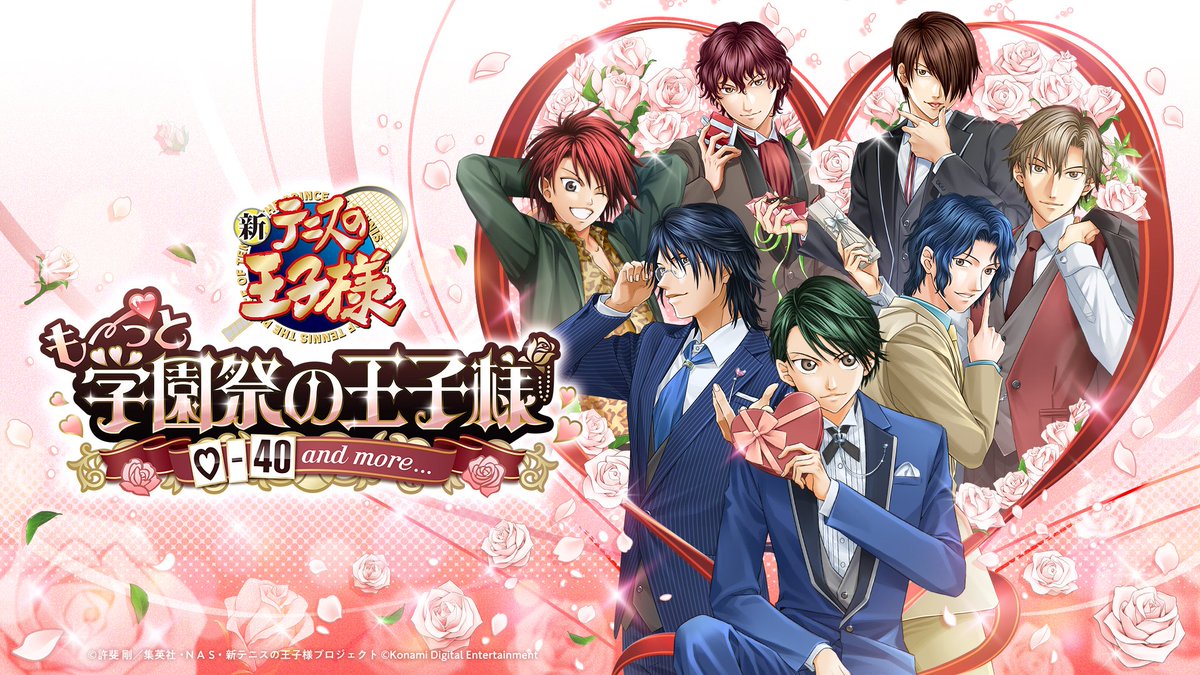 テニスの王子様』の恋愛ゲーム『学園祭の王子様』と『ドキサバ