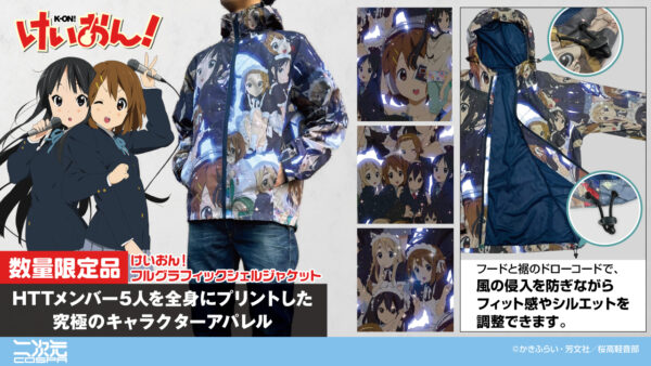 けいおん！』放課後ティータイムの5人を全面にあしらったジャケットの