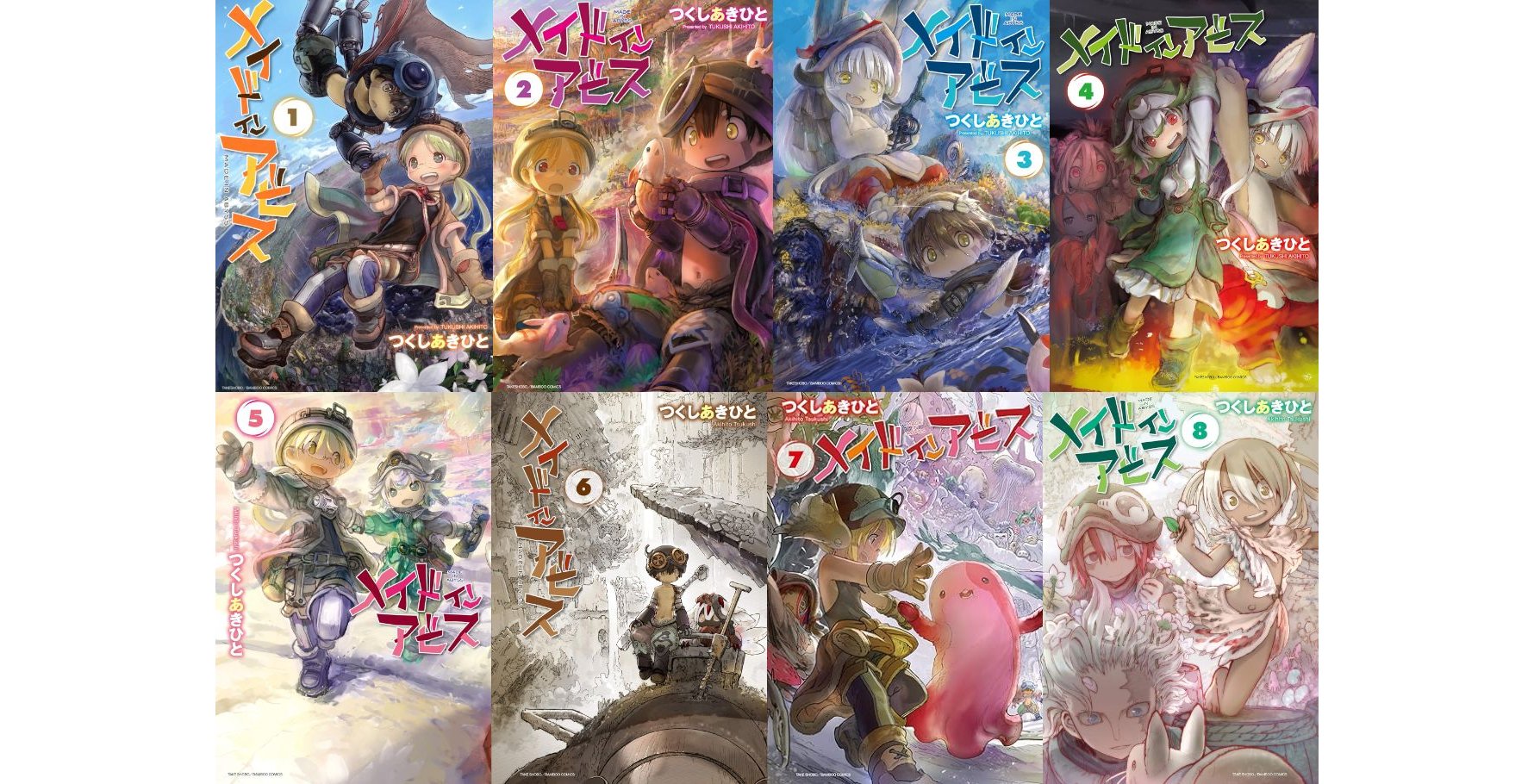 メイドインアビス』今ならKindle版全12巻が税込約1万1000円⇒3277円で