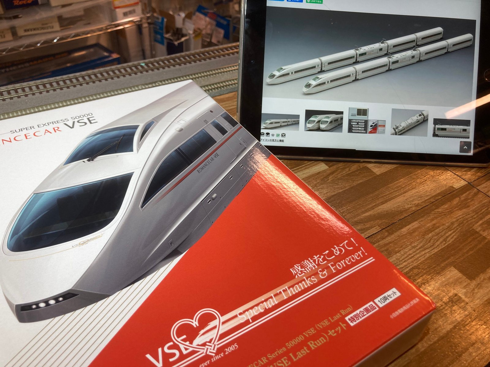 TOMIX 97946 特別企画品小田急ロマンスカー50000 形VSE(VSE Last Run