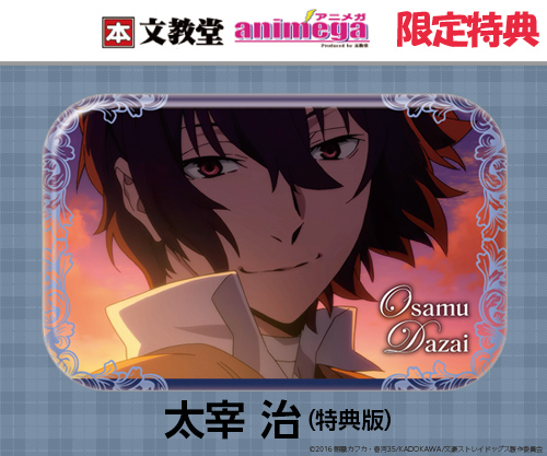 文豪ストレイドッグス まるかくカンバッジ2発売決定！ | エンスカイNEWS