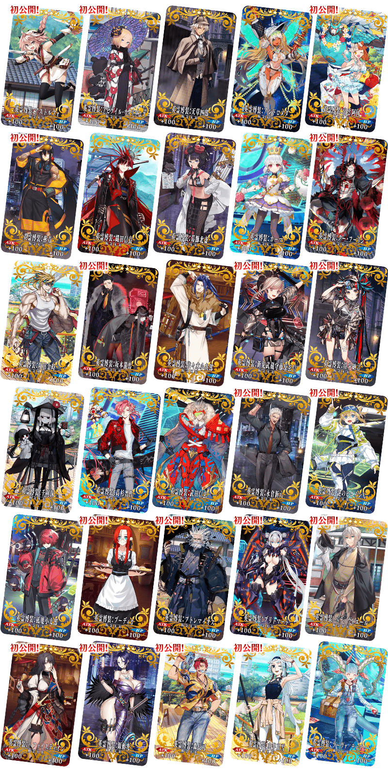 追記・更新】【期間限定】『「FGO Expo ～Fate/Grand Order Fes. 2024