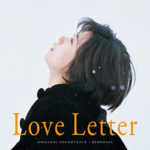 中山美穂主演・岩井俊二監督長編デビュー作『Love Letter』4Kリ