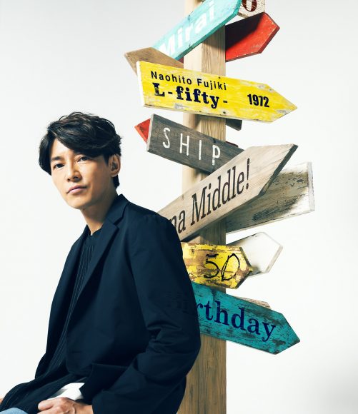 藤木直人・50歳記念のミニアルバム「L –fifty-」、50本のギターに囲ま