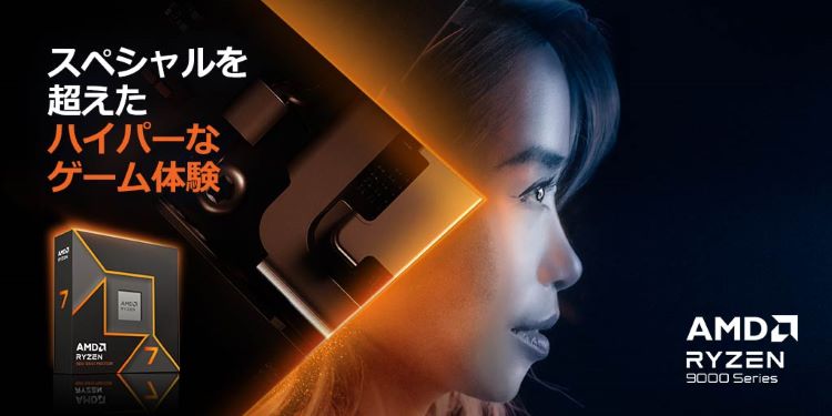 TSUKUMO】G-GEAR、AMD Ryzen 7 9700X プロセッサを搭載した、ミニ