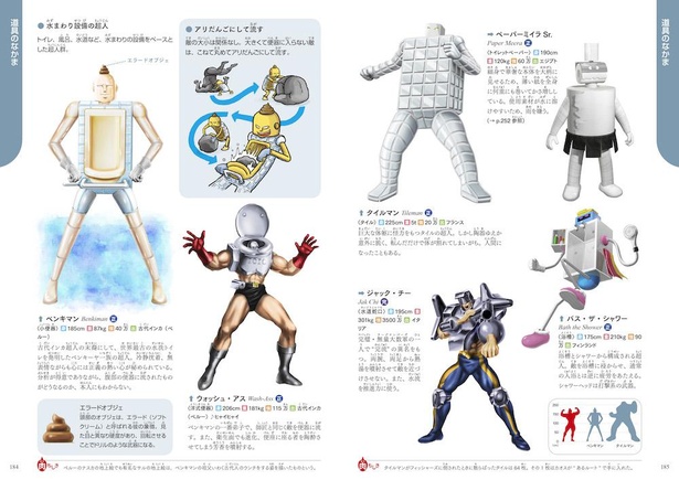 キン肉マン」の図鑑があるって知ってる？制作秘話を聞いてみたら、1人