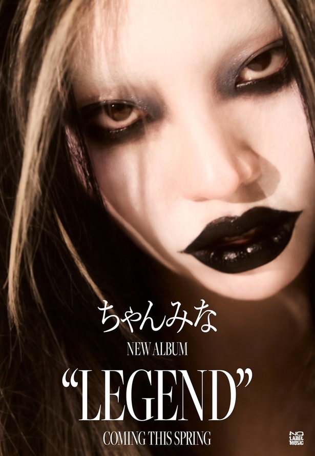 ちゃんみな『FLIP FLAP』配信中！業界への皮肉たっぷり“攻めリリック