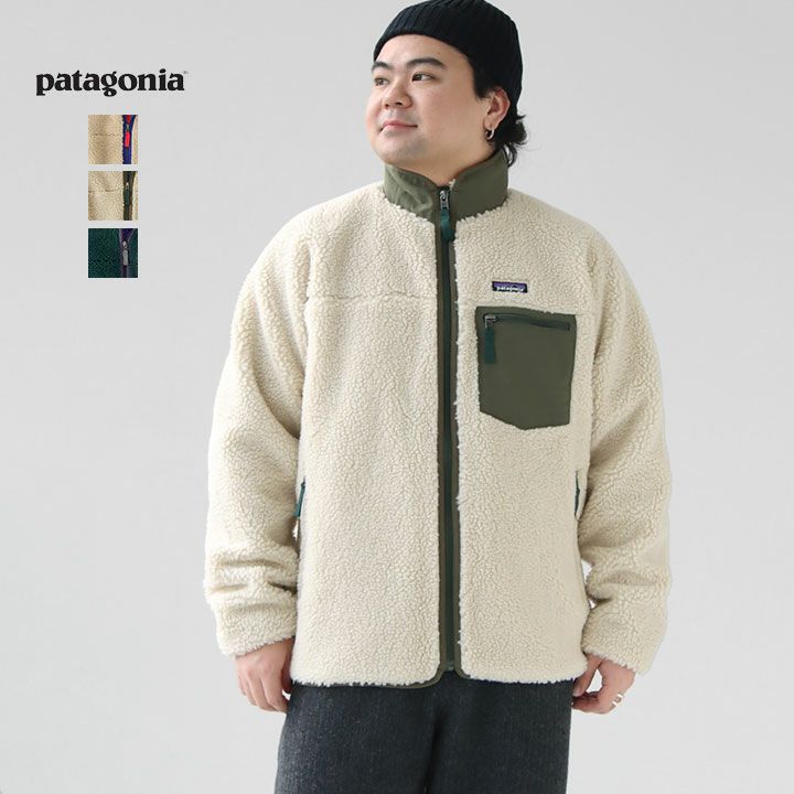 2025年最新】パタゴニア レトロX ジャケットorベスト？タイプ別