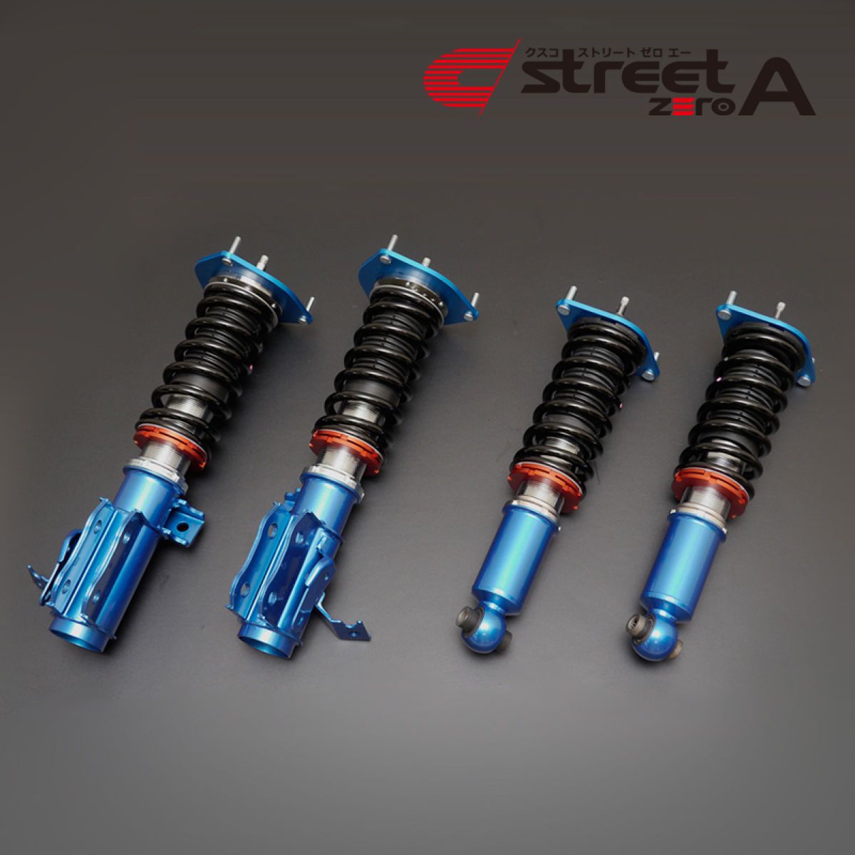 CUSCO クスコ 車高調整サスペンションキット street ZERO A