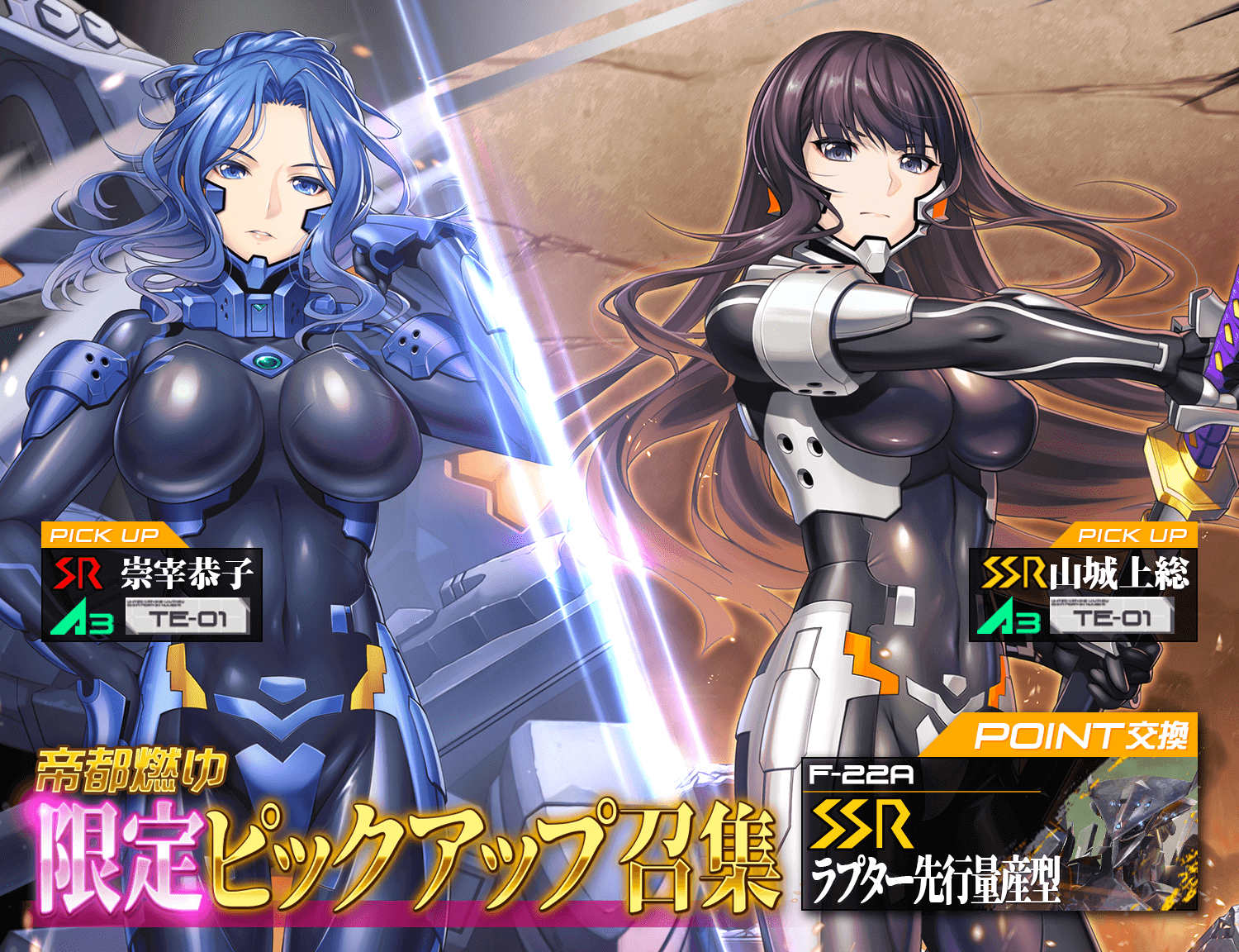 マブラヴ：ディメンションズ』が幻の小説版『帝都燃ゆ』の無料配布を