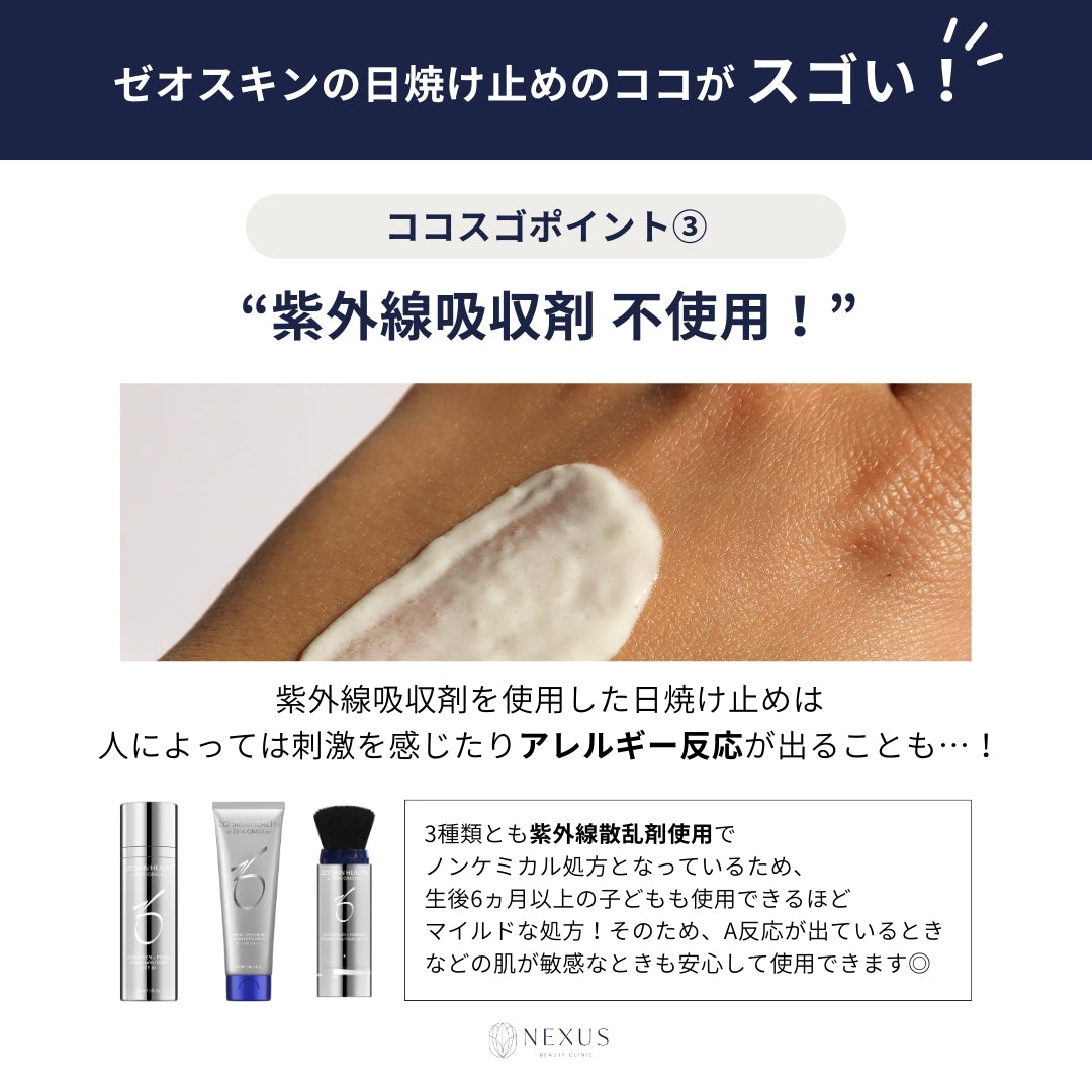 ZO®SKIN HEALTH ゼオスキンヘルス サンスクリーンプラスプライマー