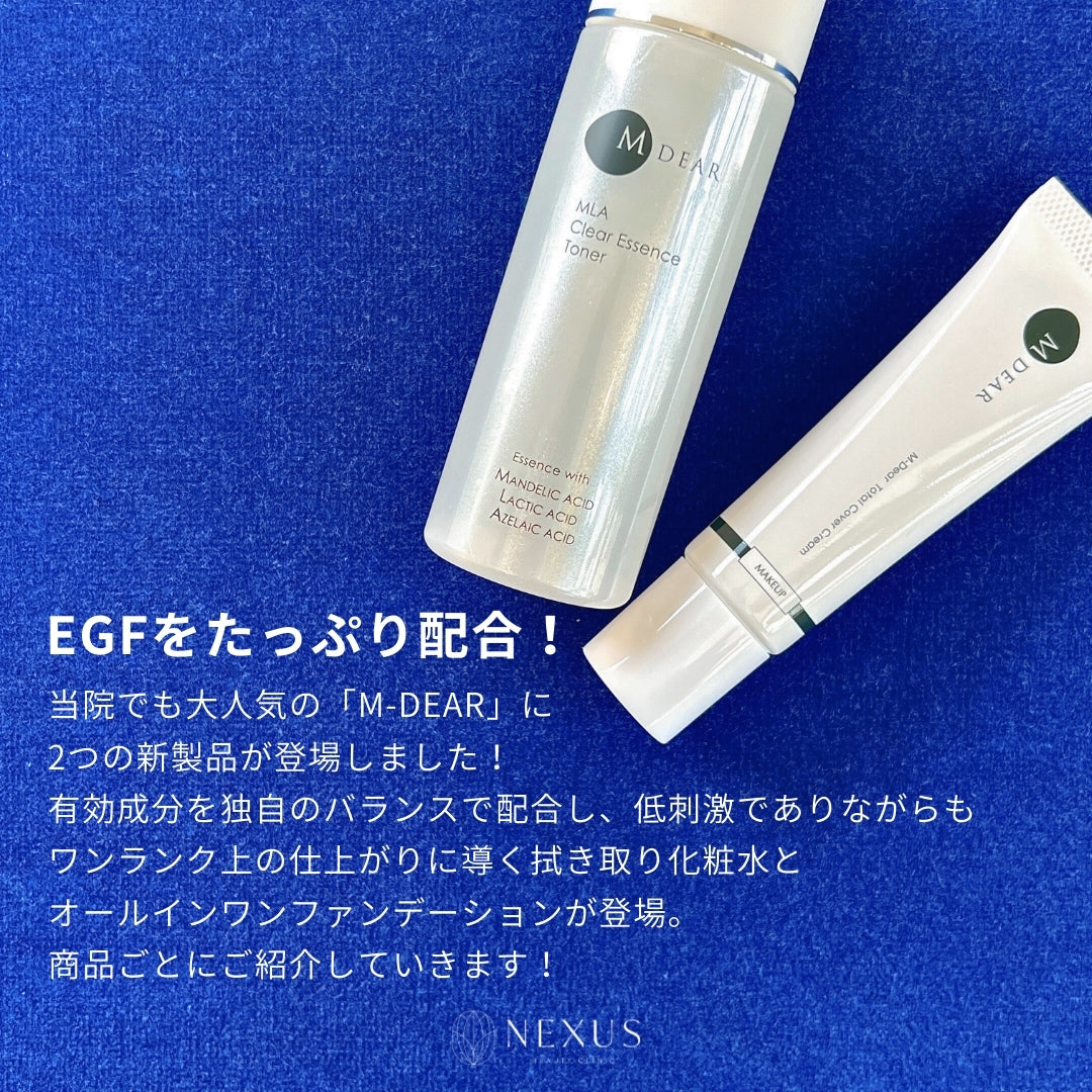 M-DEAR エムディア MLAクリアエッセンストナー | NEXUS ONLINE