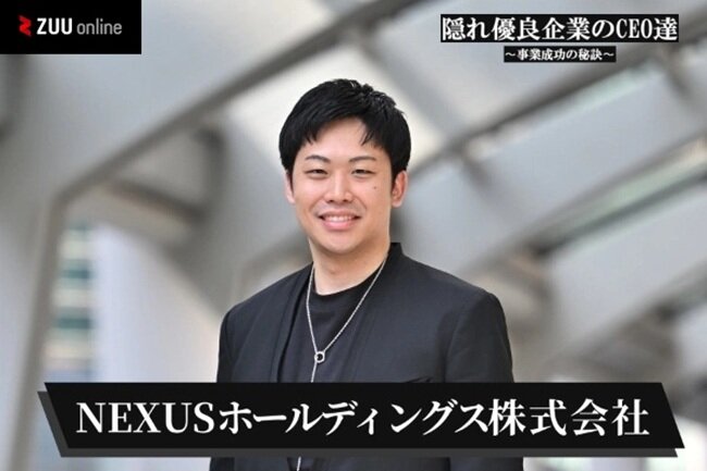 ZUU online【隠れ優良企業のCEO達】星野万里 社長インタビュー